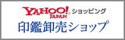 Yahooショッピング店