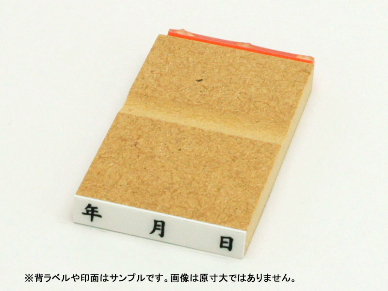 木台ゴム印(長方形) 5×31mm