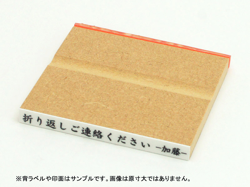 木台ゴム印(長方形) 5×61mm
