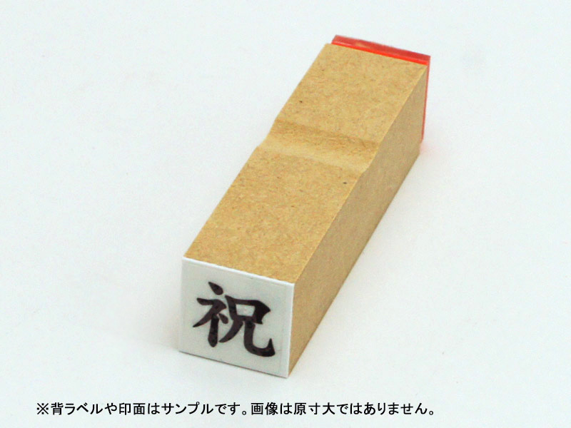 木台ゴム印(正方形) 13×13mm