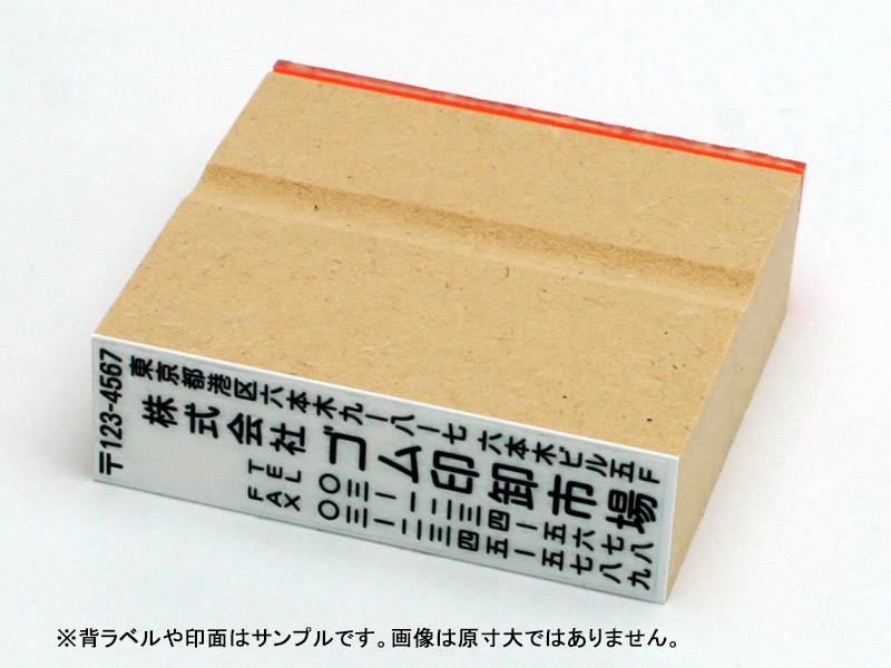 木台ゴム印(長方形) 18×63mm
