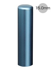 銀行印 カラーチタン ブルー 60×15.0mm