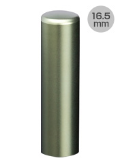 実印 カラーチタン グリーン 60×16.5mm