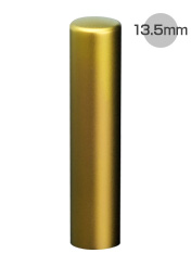 実印 カラーチタン イエロー 60×13.5mm