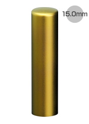 実印 カラーチタン イエロー 60×15.0mm