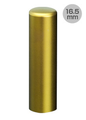 実印 カラーチタン イエロー 60×16.5mm