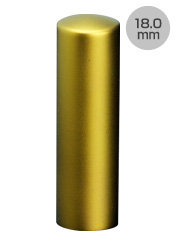 実印 カラーチタン イエロー 60×18.0mm
