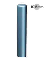 認め印 カラーチタン ブルー 60×10.5mm